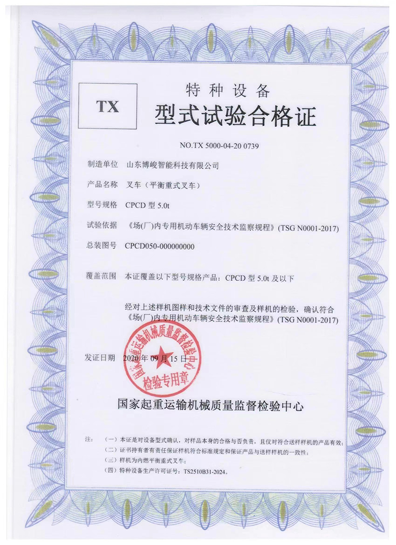 资质荣誉