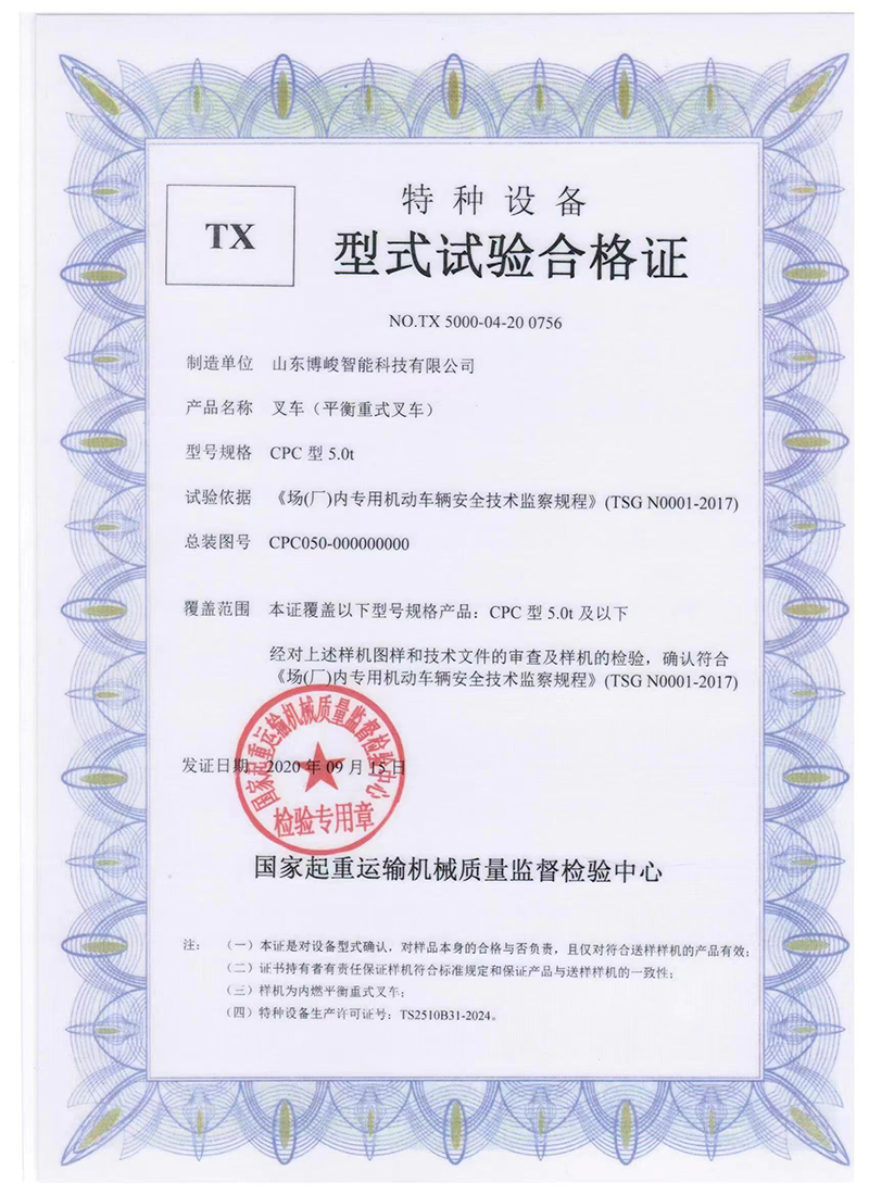 资质荣誉