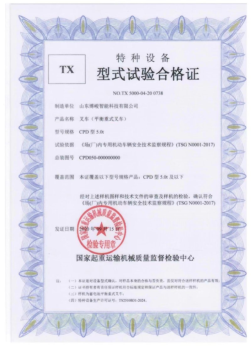 资质荣誉